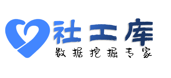 社工库粤桂宾馆开房记录